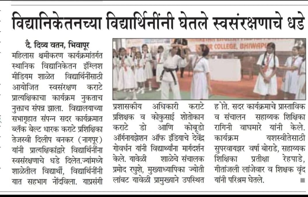 Sports Day 2024 - Team Spirit